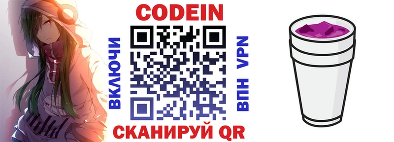 Купить  Алагир  Codein напиток Lean (лин) 