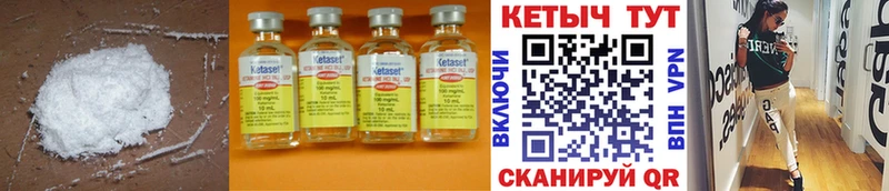 КЕТАМИН ketamine  Купить  Алагир 