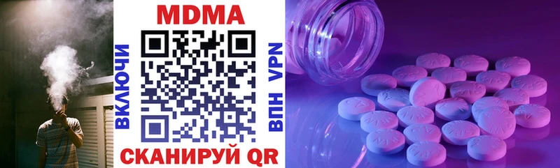 МДМА кристаллы  Купить  Алагир 