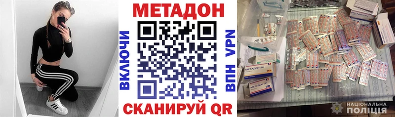 Купить где  Алагир  Метадон кристалл 