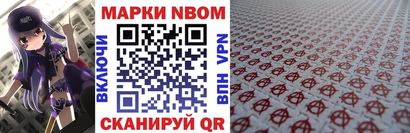 Купить где  Алагир  Марки N-bome 1,5мг 